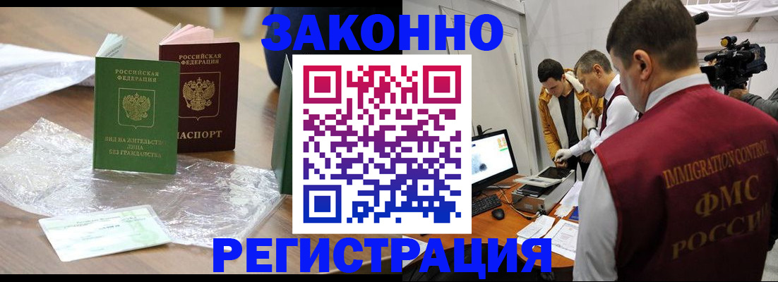 временная регистрация в квартире в Буйе