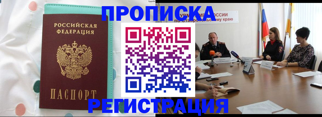 прописка в квартире в Буйе