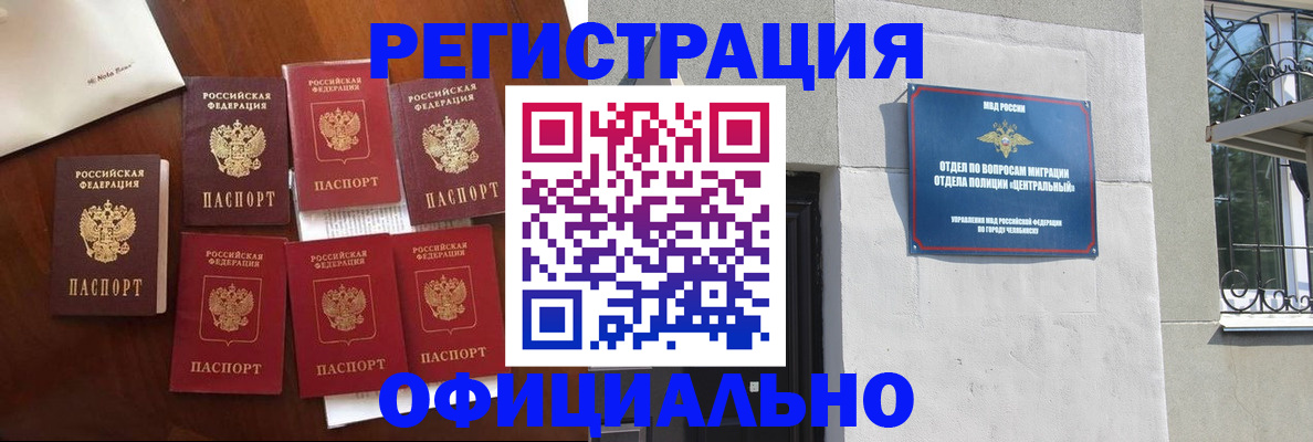 временная регистрация купить в Буйе