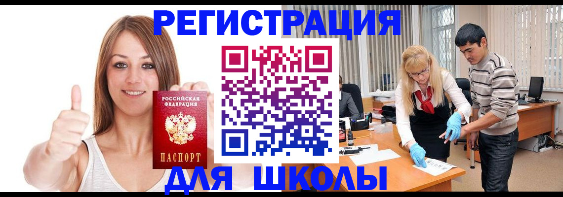 временная регистрация для всех в Буйе
